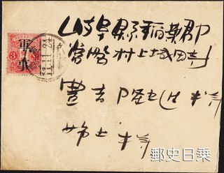 軍事切手-1.jpg