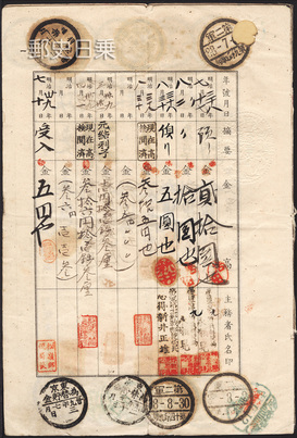 軍郵貯金.jpg