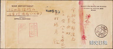 連合軍郵便_01.jpg
