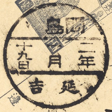 間島2-2.jpg