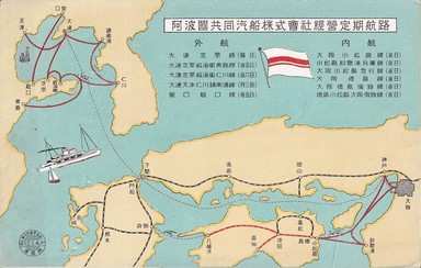 阿波国共同汽船-1.jpg