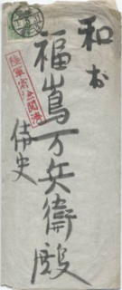 陸軍省・上田.png