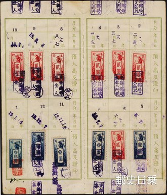 集金貯金-2.jpg