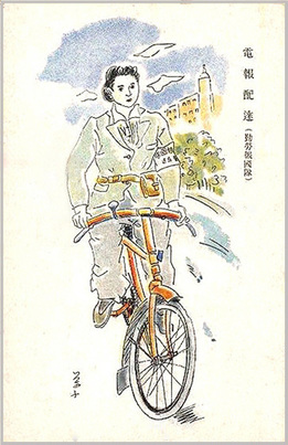 電報配達改.jpg