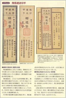 飛信逓送.jpg