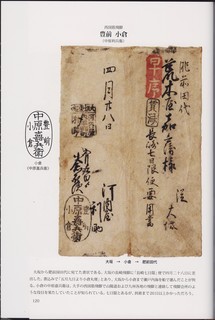 飛脚中頁.jpg