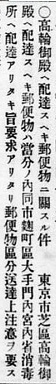 高輪御殿.jpg