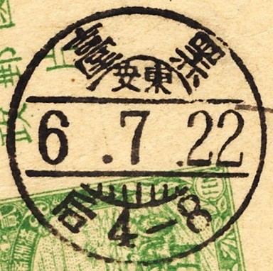 黒臺.jpg