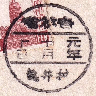 龍井村-2.jpg