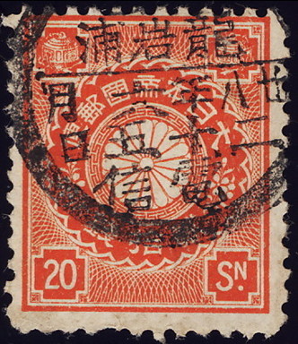 龍岩浦電信印.jpg