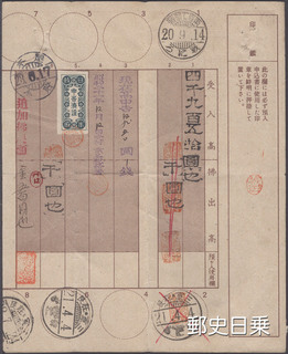SAVENOTE-2.jpg