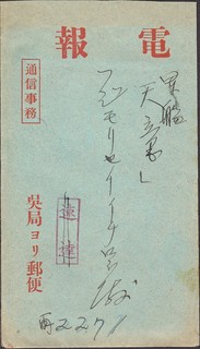 TENNRYU-2.jpg